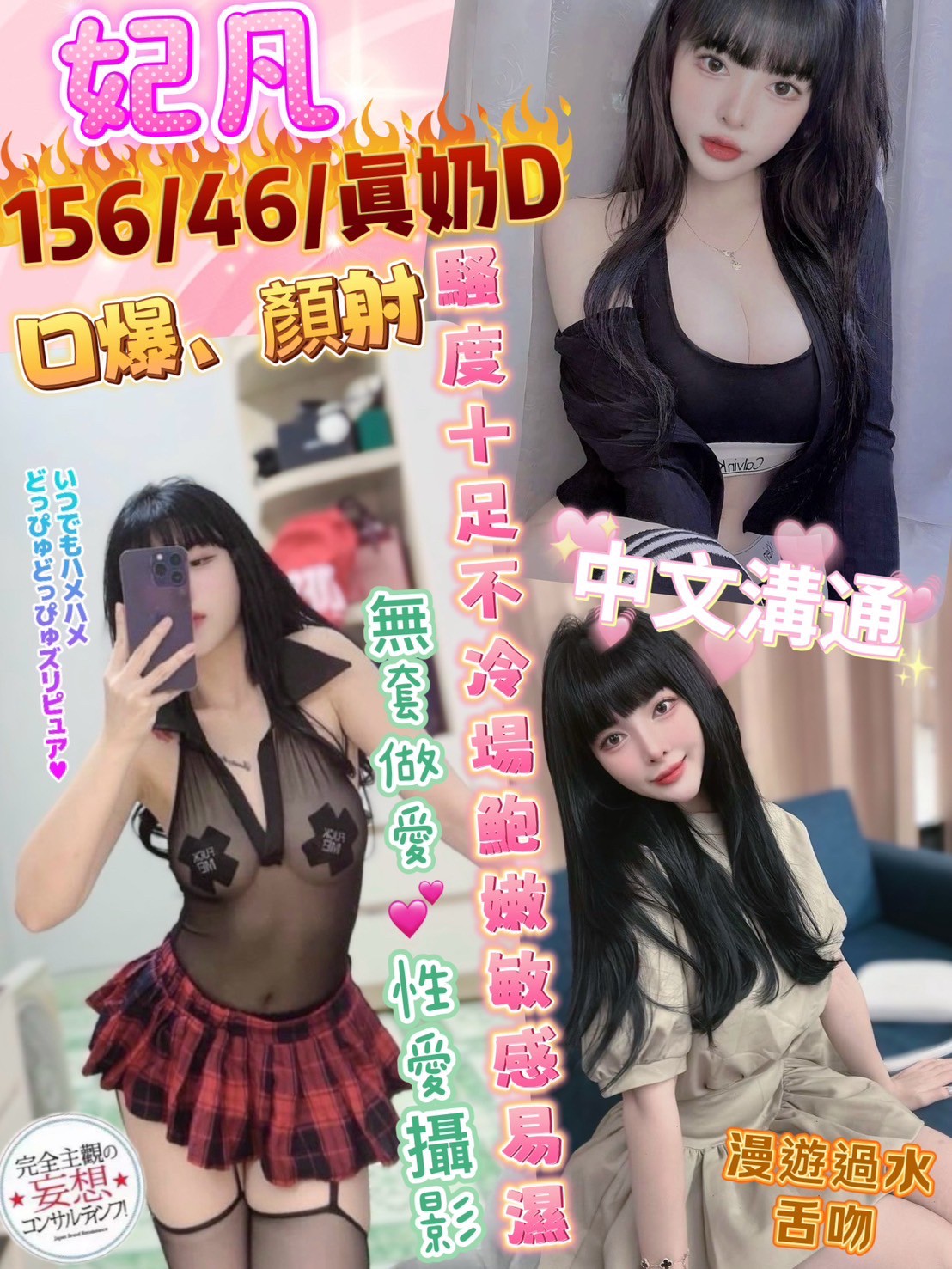隔定點茶 風韻艷麗 茶妹 雨果 實習小護士23/34C